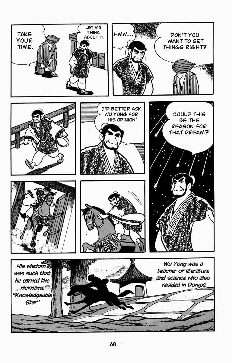 Page 8 Chapter 7 Suikoden