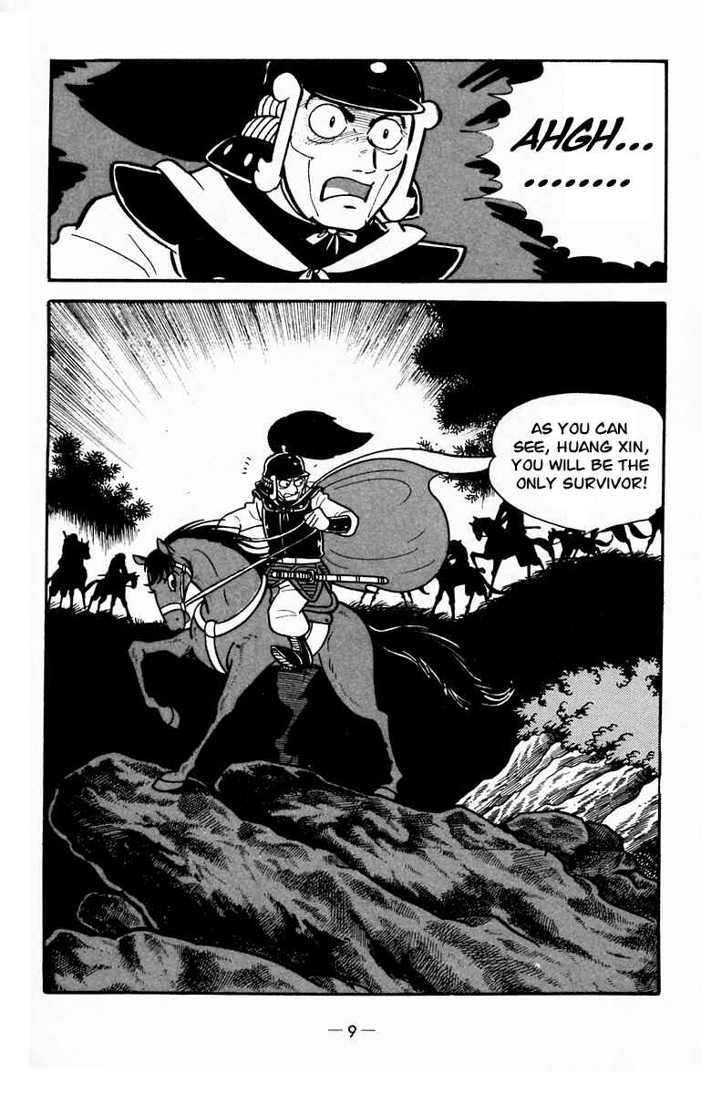Page 8 Chapter 11 Suikoden