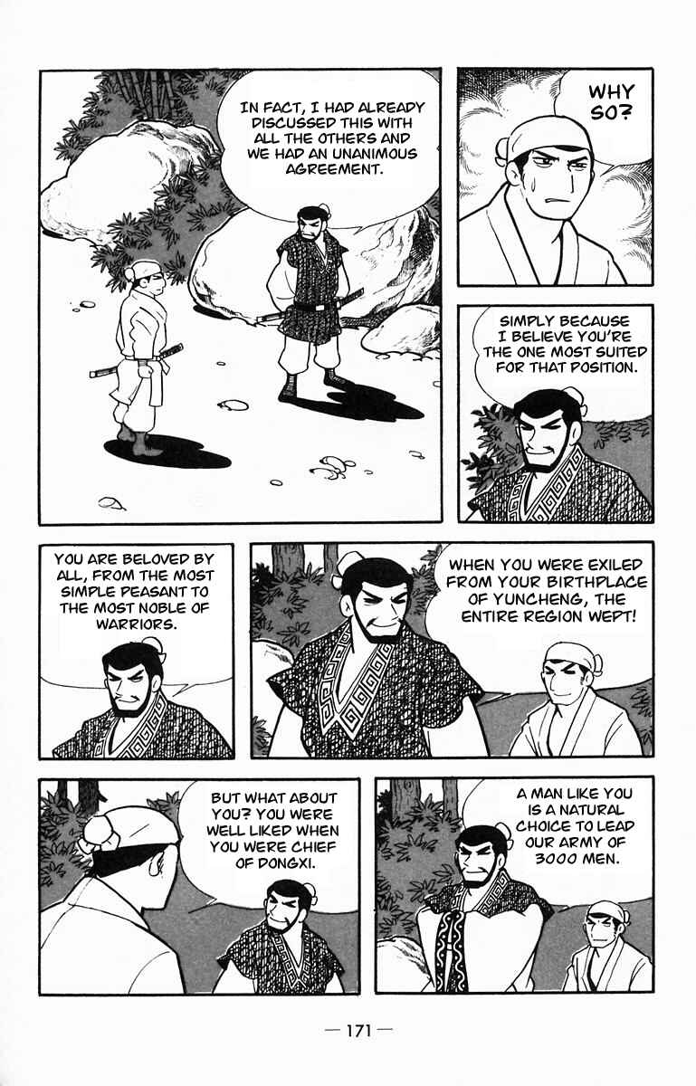 Page 2 Chapter 15 Suikoden