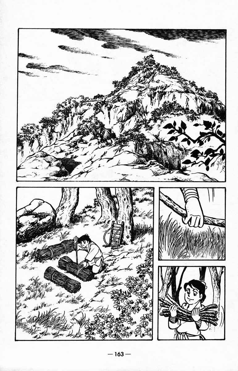 Page 12 Chapter 40 Suikoden