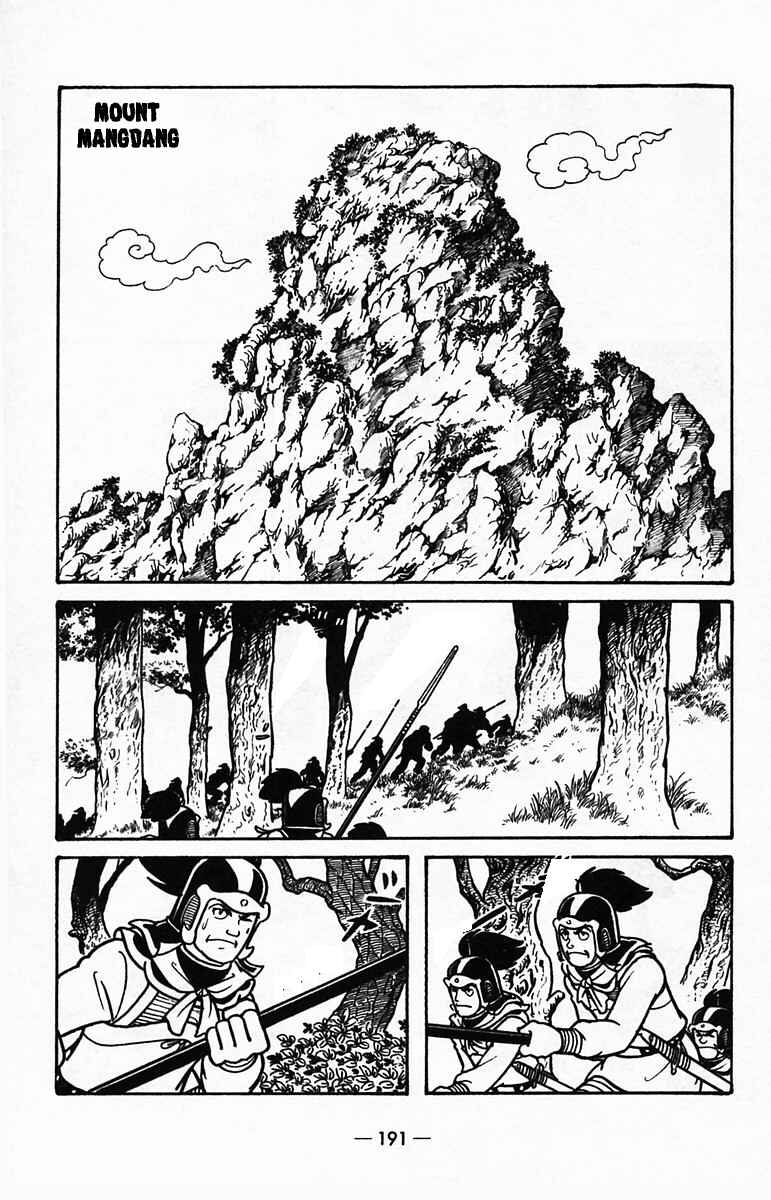 Page 40 Chapter 40 Suikoden