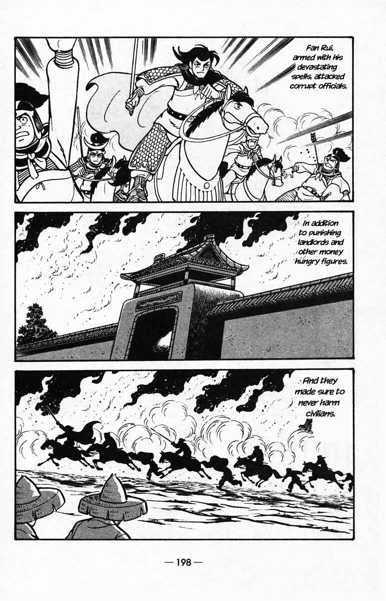 Page 47 Chapter 40 Suikoden