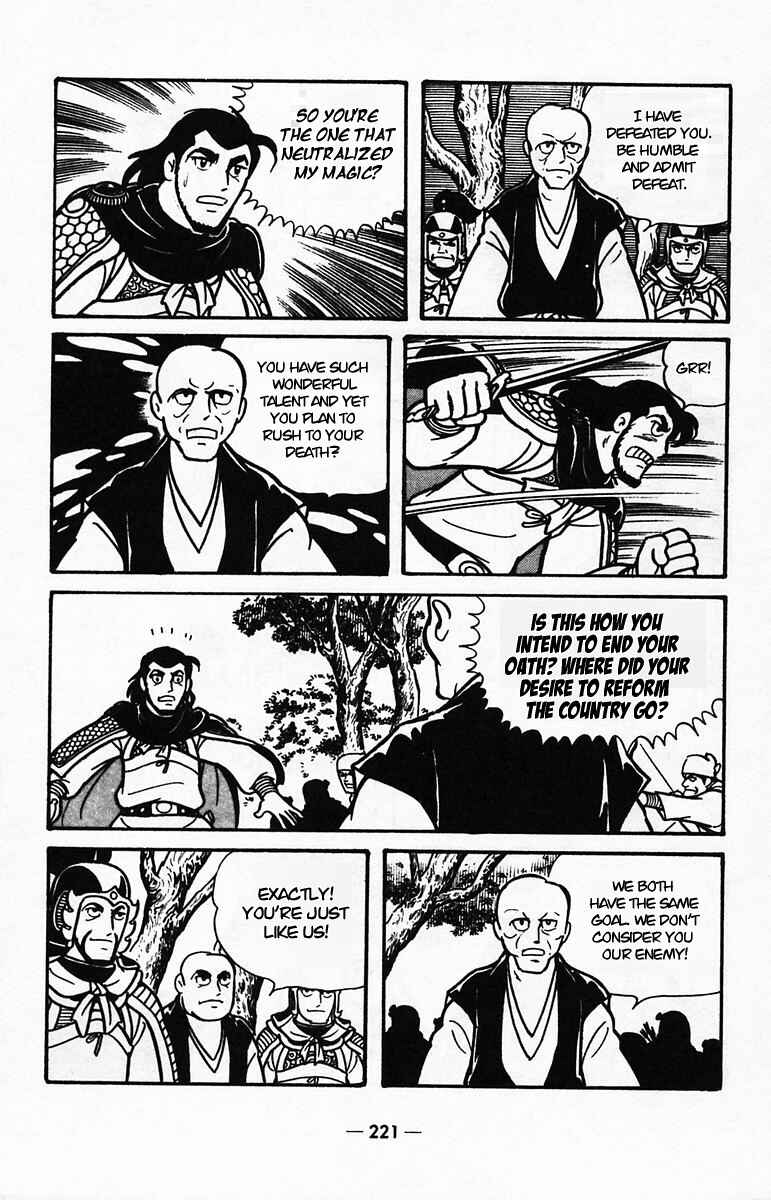Page 70 Chapter 40 Suikoden