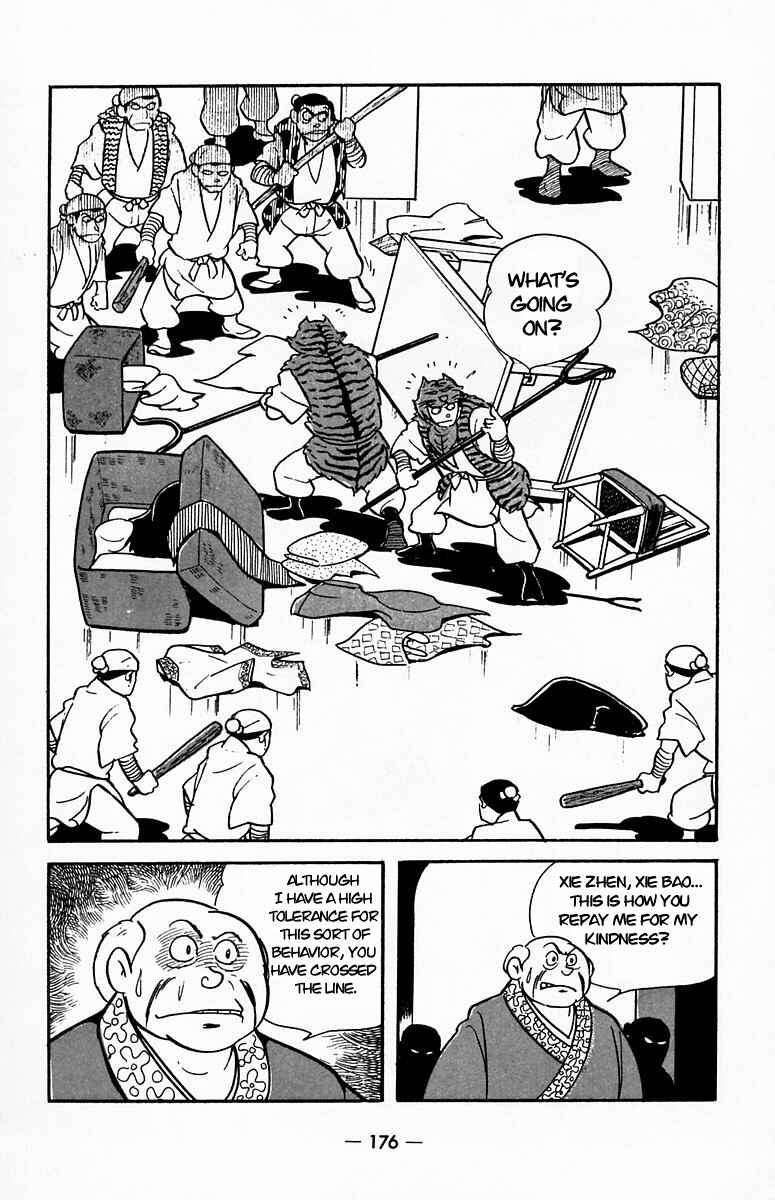 Page 21 Chapter 20 Suikoden