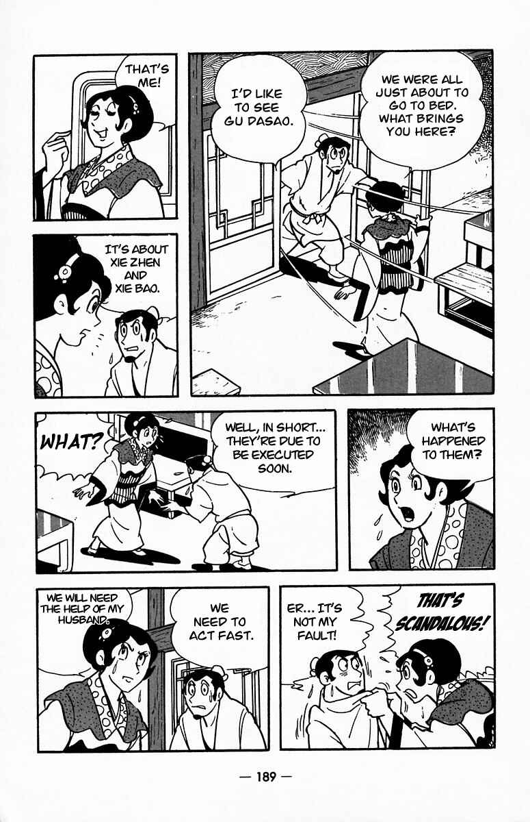 Page 34 Chapter 20 Suikoden