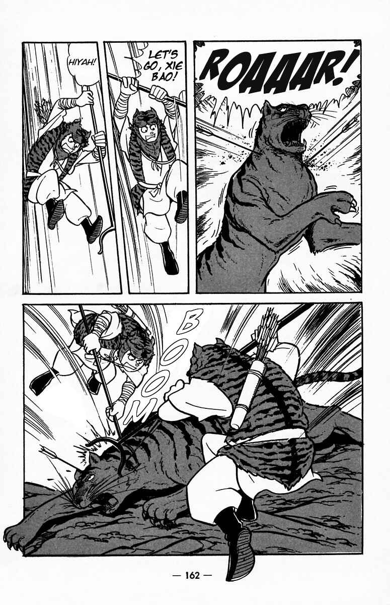 Page 7 Chapter 20 Suikoden