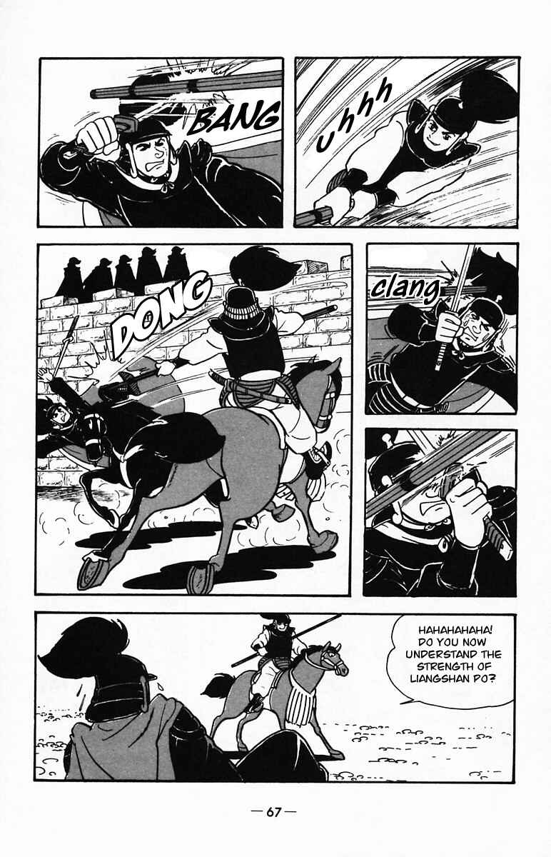 Page 13 Chapter 23 Suikoden