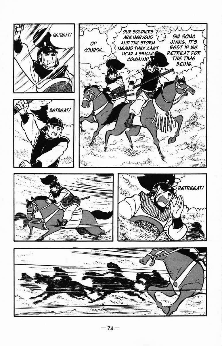 Page 20 Chapter 23 Suikoden