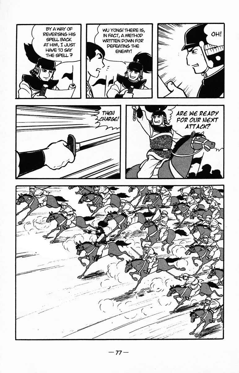 Page 23 Chapter 23 Suikoden