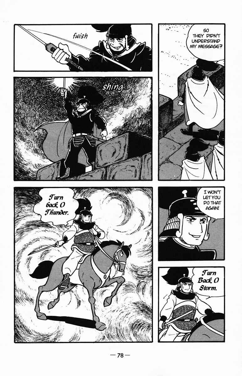 Page 24 Chapter 23 Suikoden