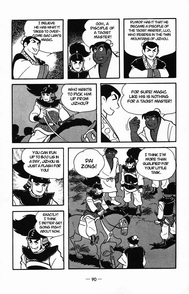 Page 36 Chapter 23 Suikoden