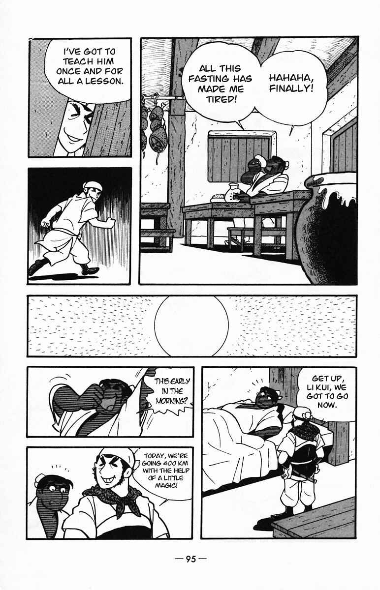 Page 41 Chapter 23 Suikoden