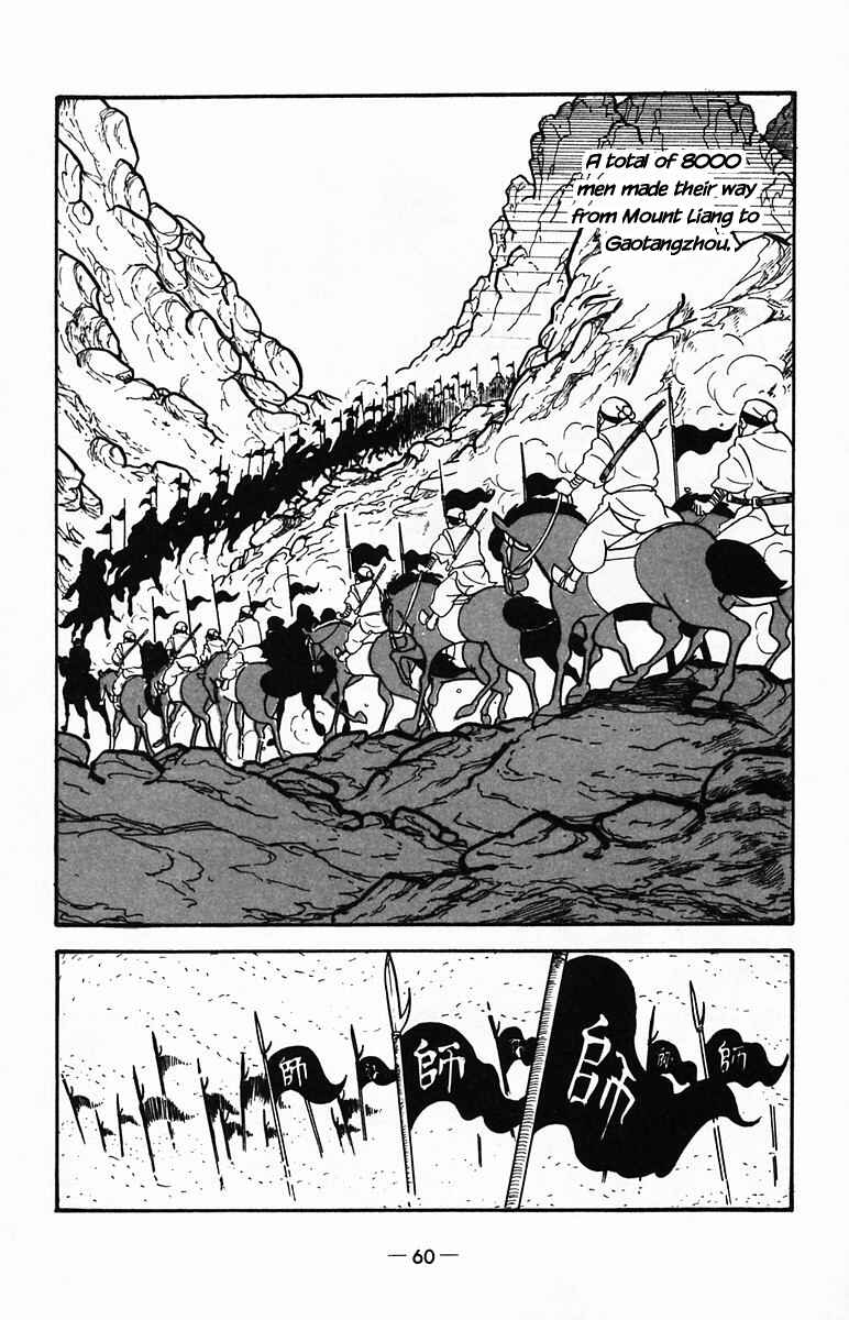 Page 7 Chapter 23 Suikoden