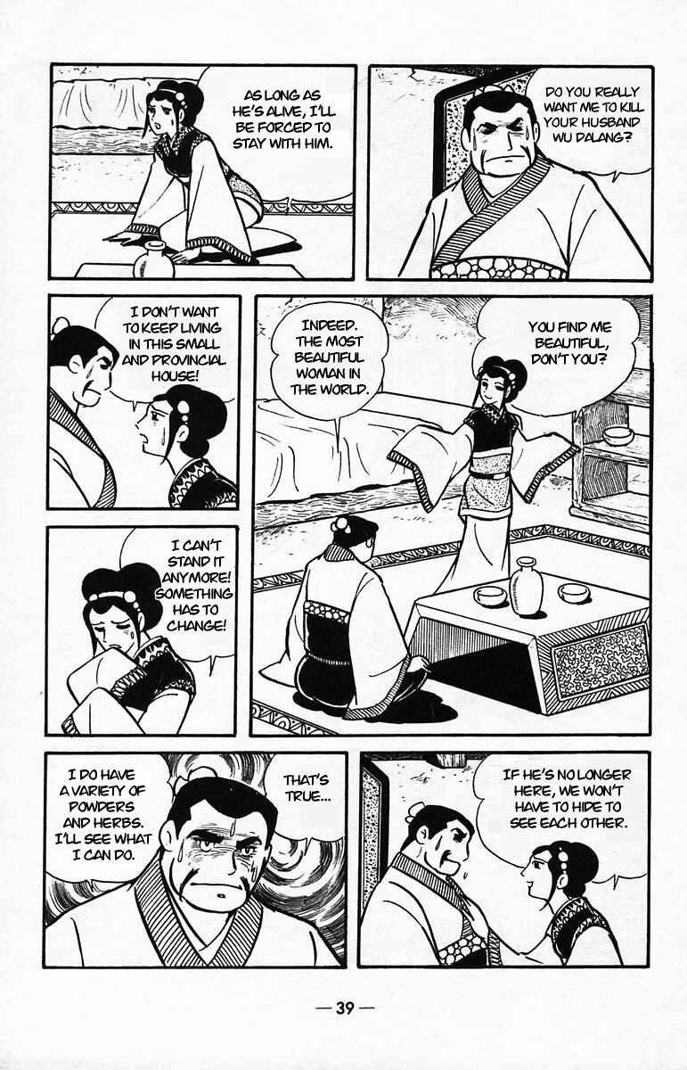 Page 36 Chapter 38 Suikoden