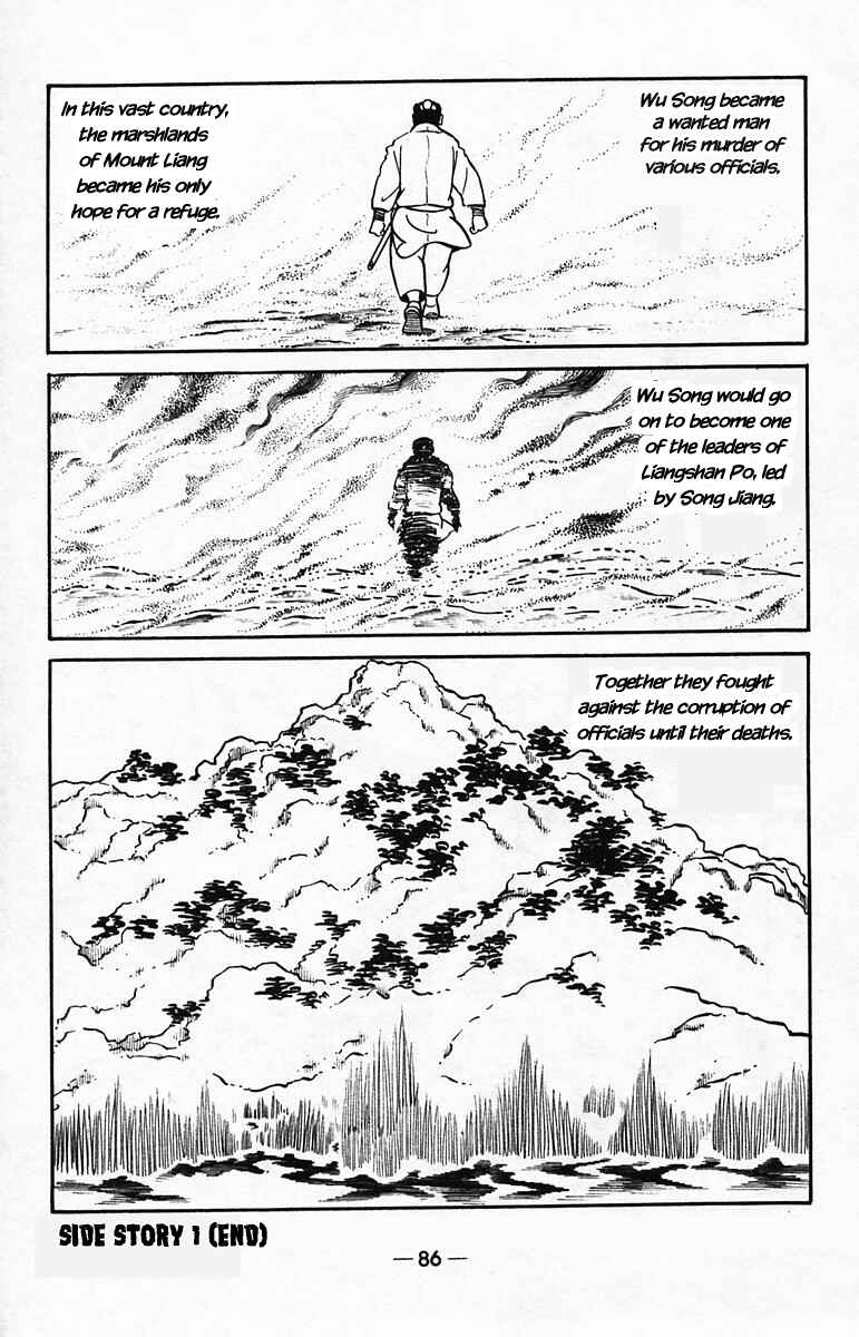 Page 83 Chapter 38 Suikoden