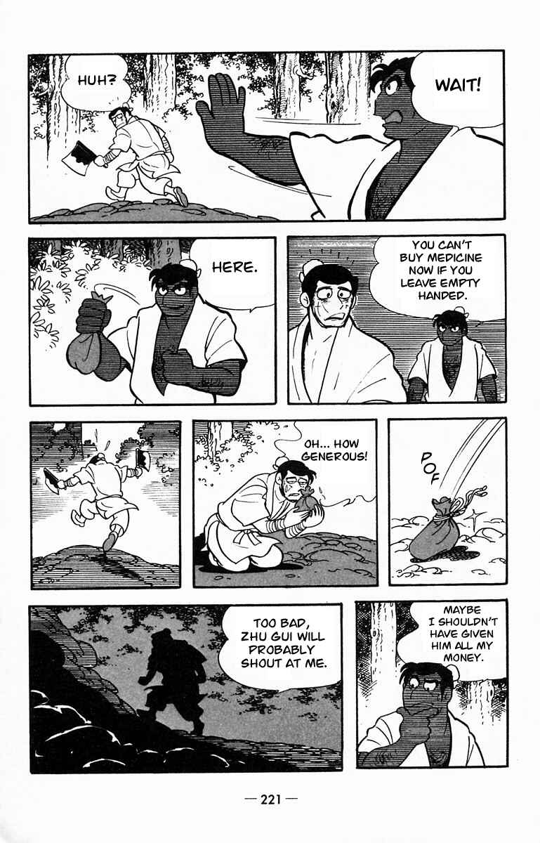 Page 14 Chapter 16 Suikoden