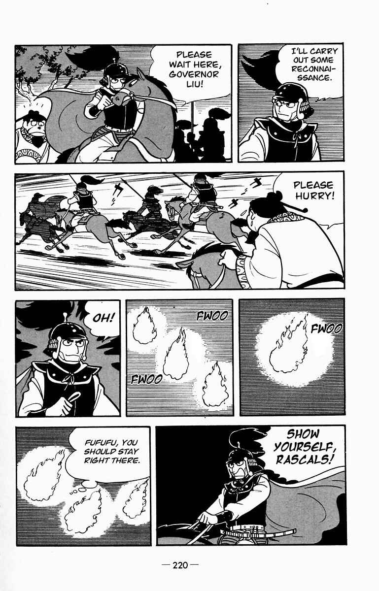 Page 14 Chapter 10 Suikoden
