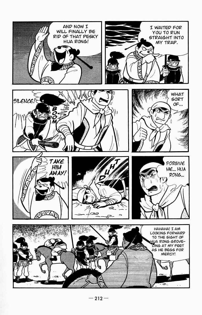 Page 6 Chapter 10 Suikoden