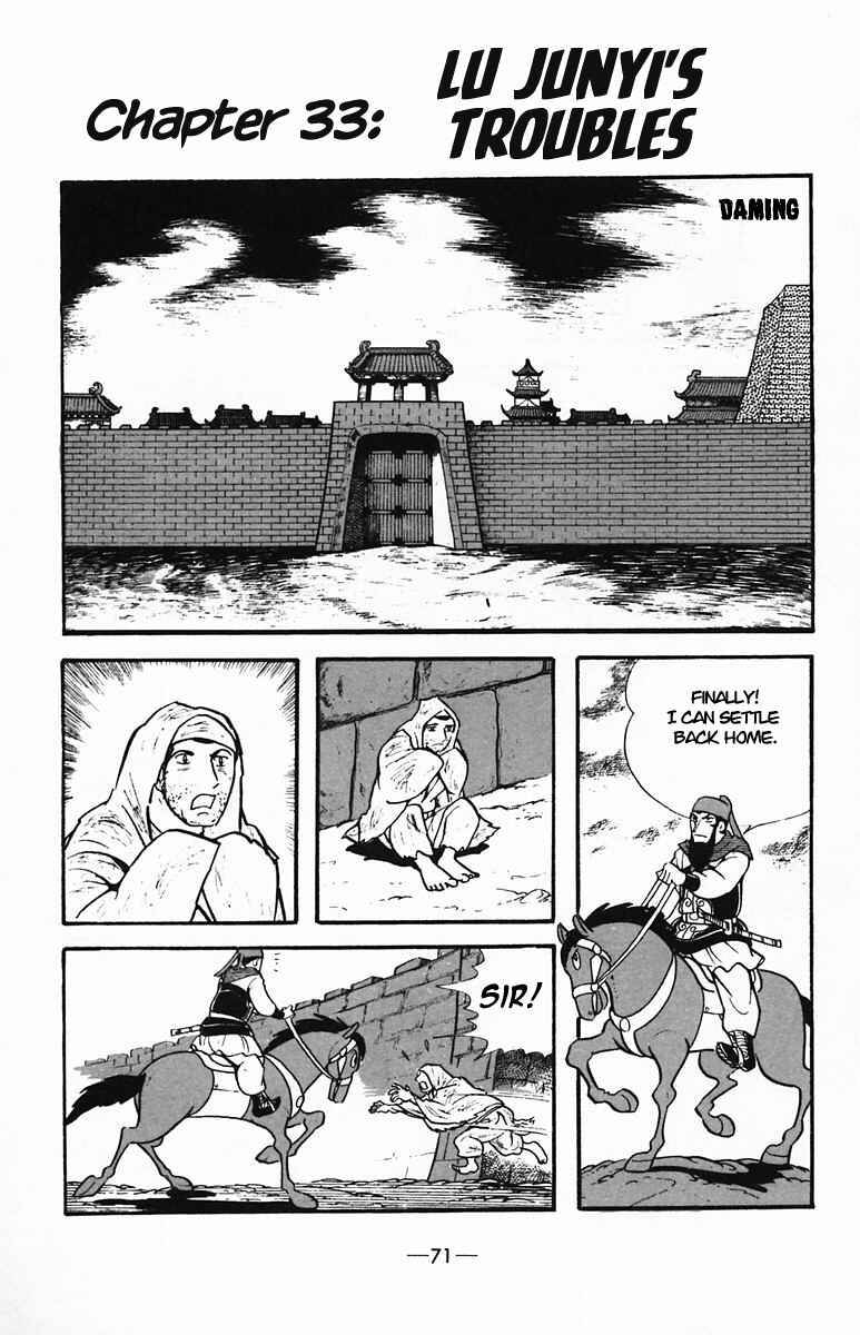 Page 1 Chapter 33 Suikoden