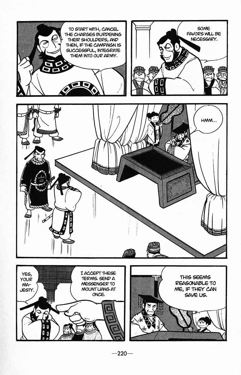 Page 12 Chapter 36 Suikoden