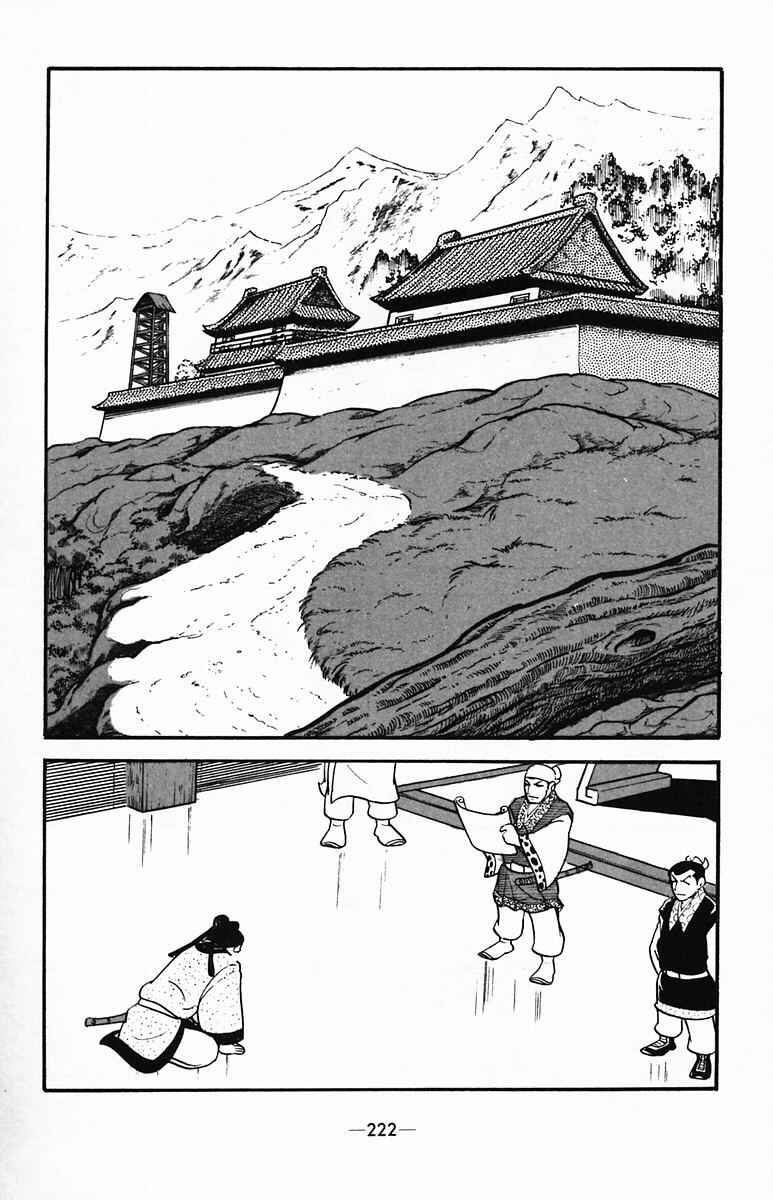 Page 14 Chapter 36 Suikoden