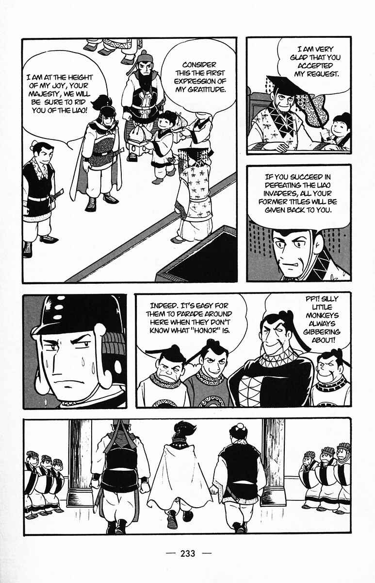 Page 25 Chapter 36 Suikoden