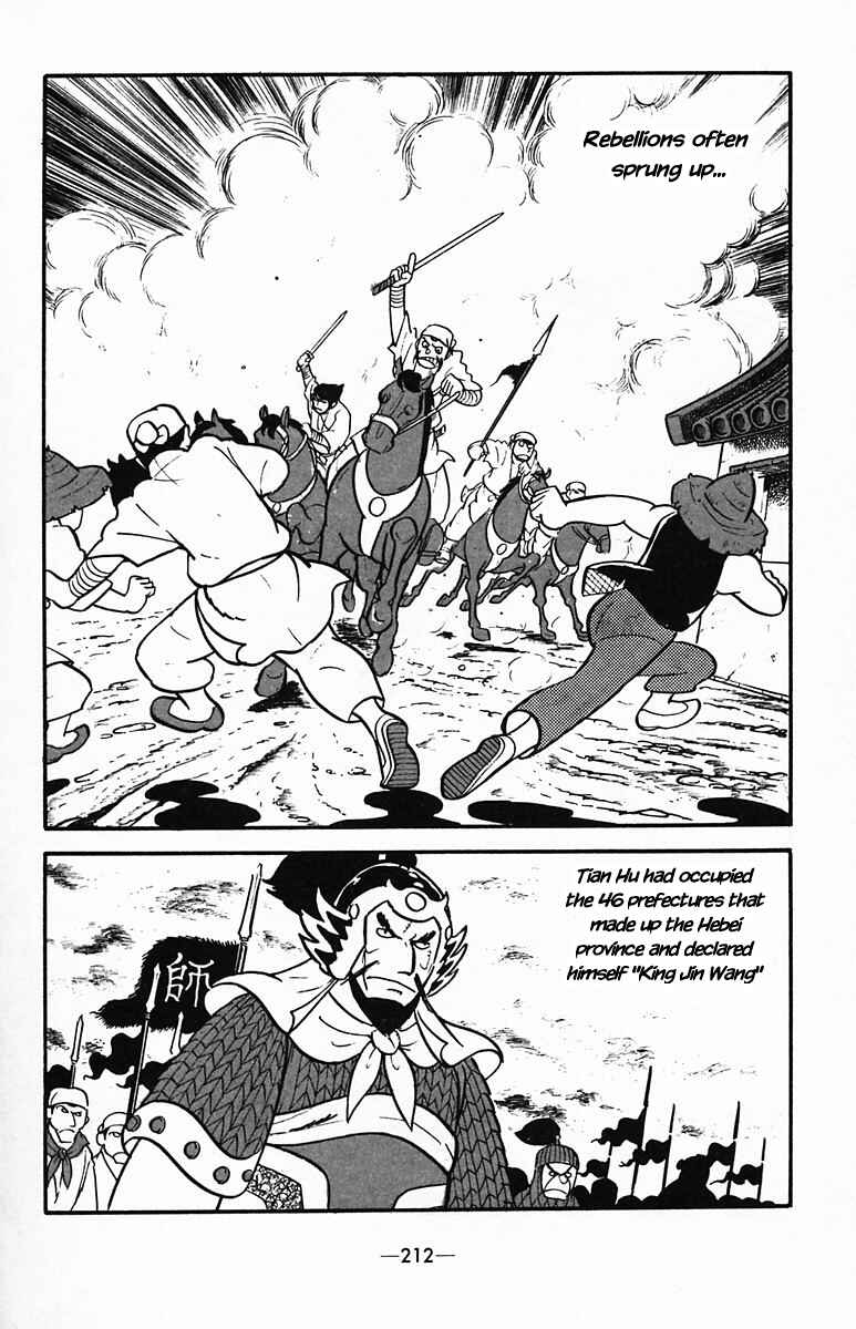 Page 4 Chapter 36 Suikoden