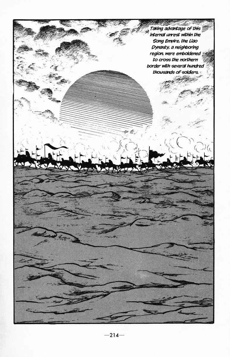 Page 6 Chapter 36 Suikoden