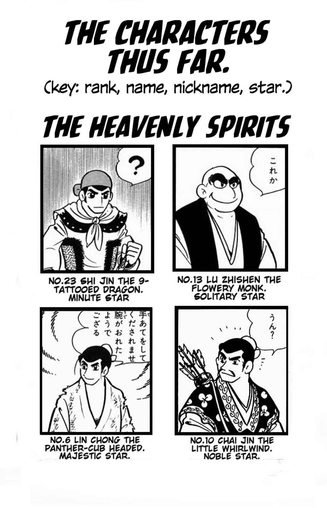 Page 4 Chapter 5 Suikoden