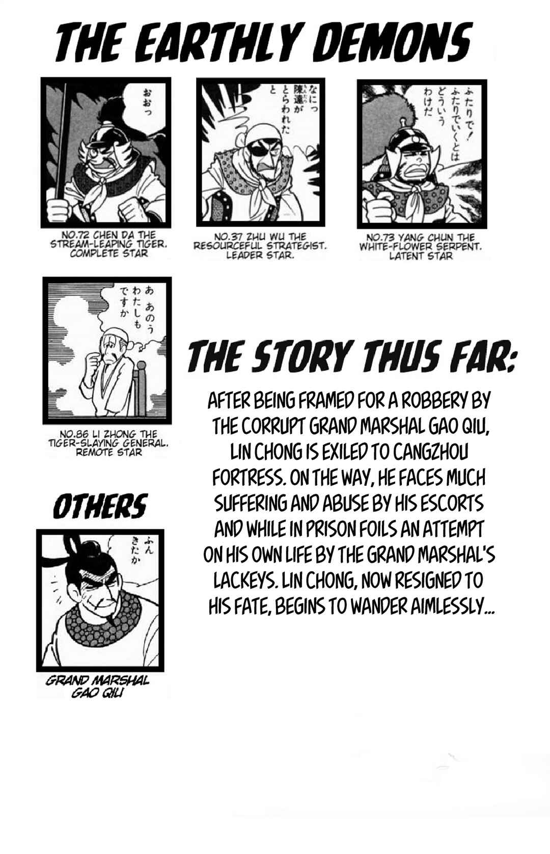 Page 5 Chapter 5 Suikoden