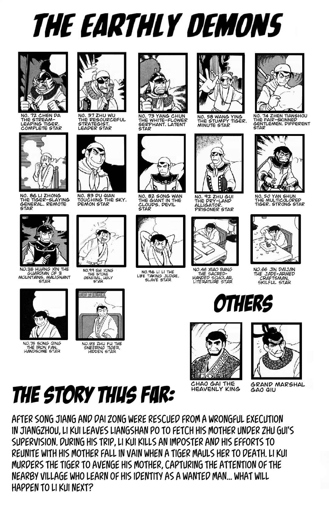 Page 5 Chapter 17 Suikoden