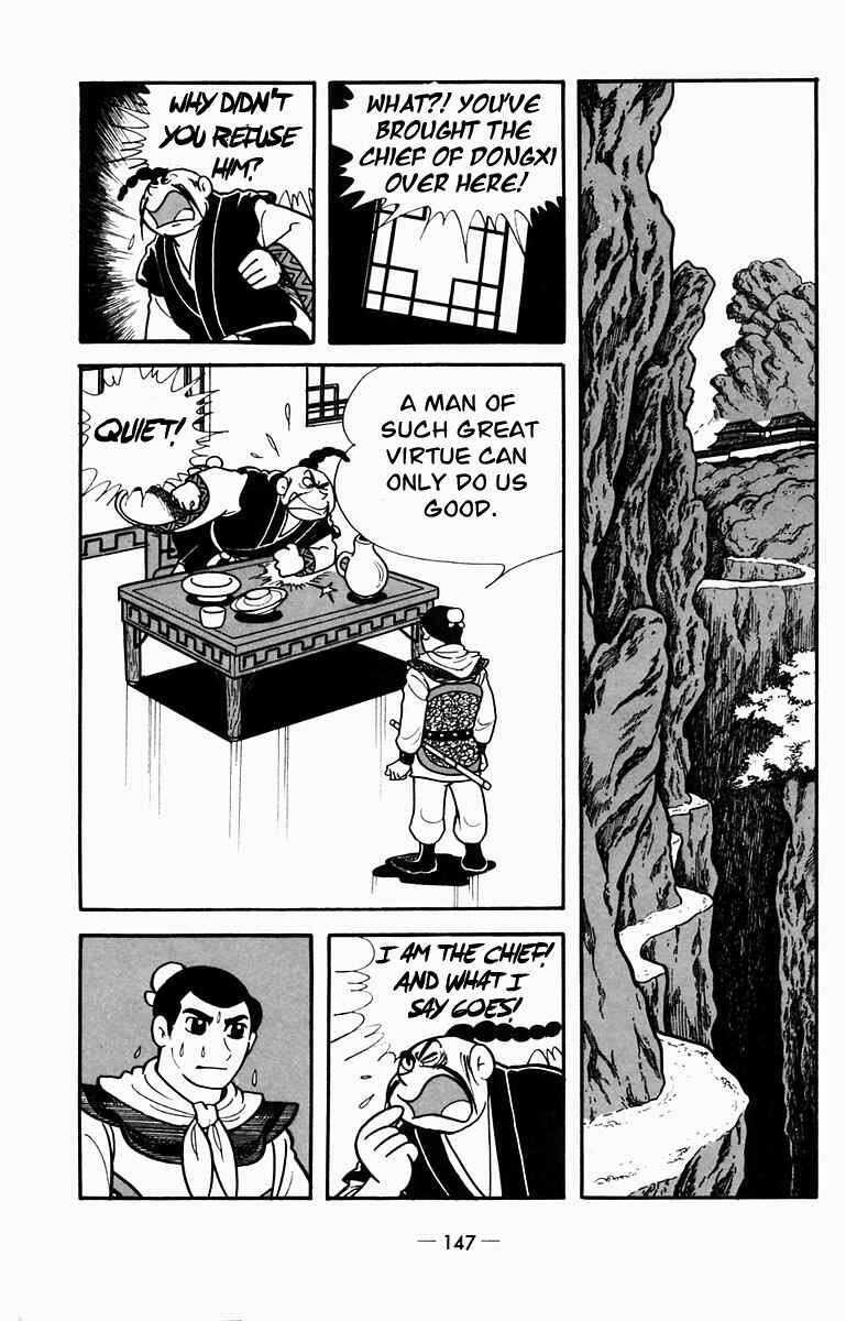 Page 45 Chapter 8 Suikoden