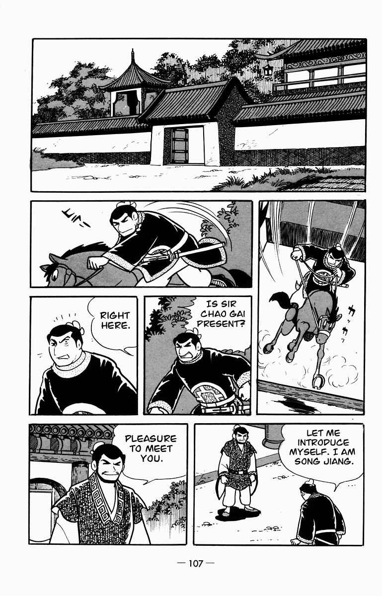 Page 5 Chapter 8 Suikoden