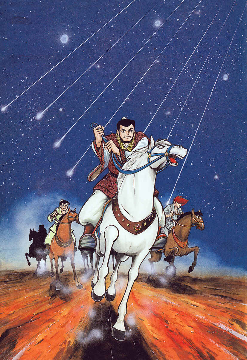 Page 55 Chapter 8 Suikoden