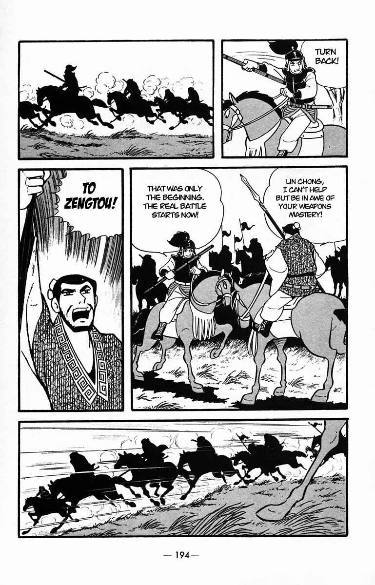 Page 24 Chapter 31 Suikoden