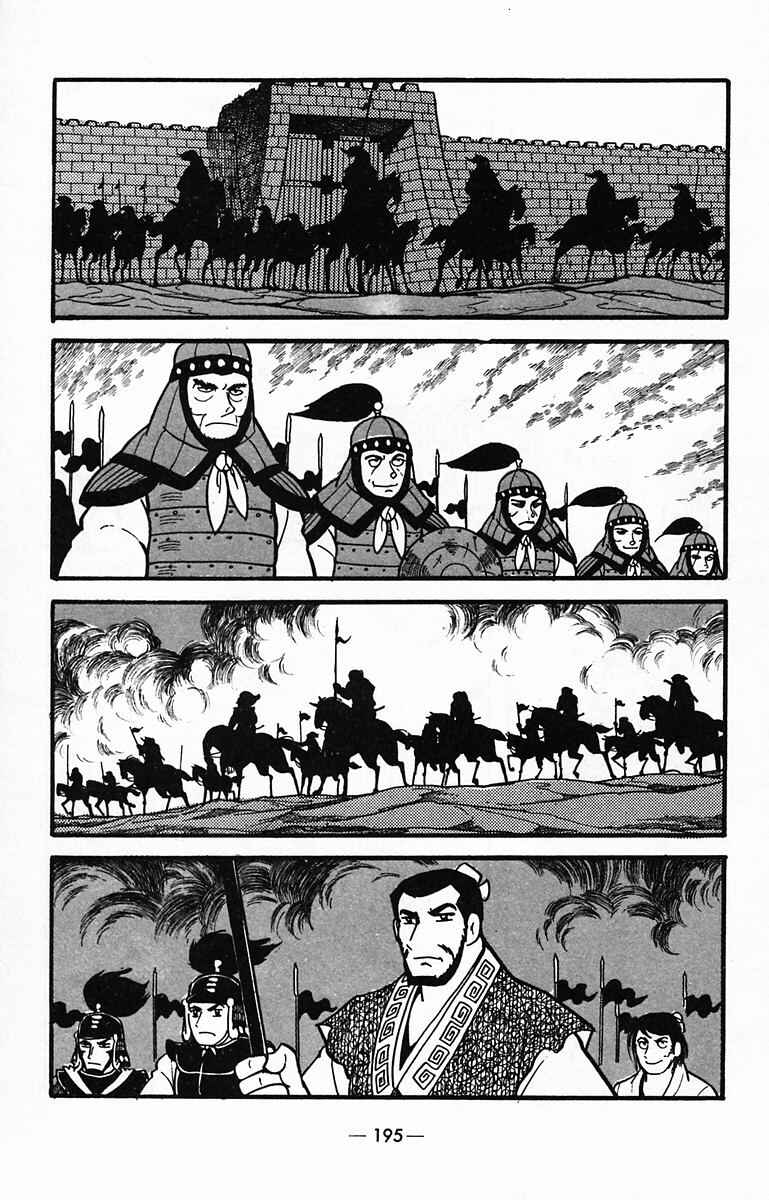 Page 25 Chapter 31 Suikoden