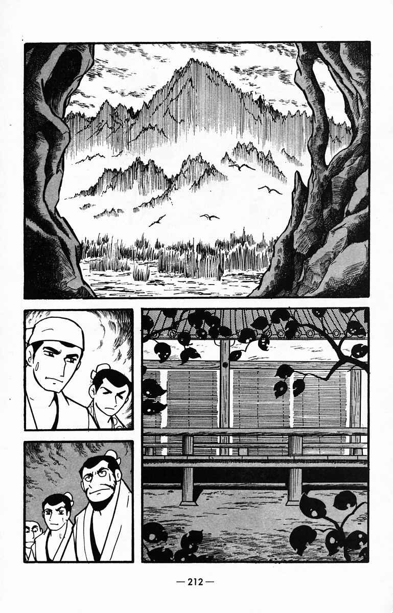 Page 42 Chapter 31 Suikoden