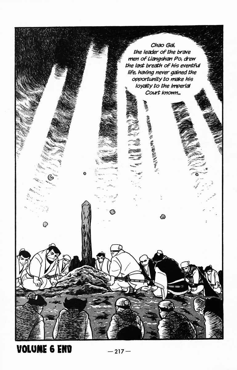 Page 47 Chapter 31 Suikoden