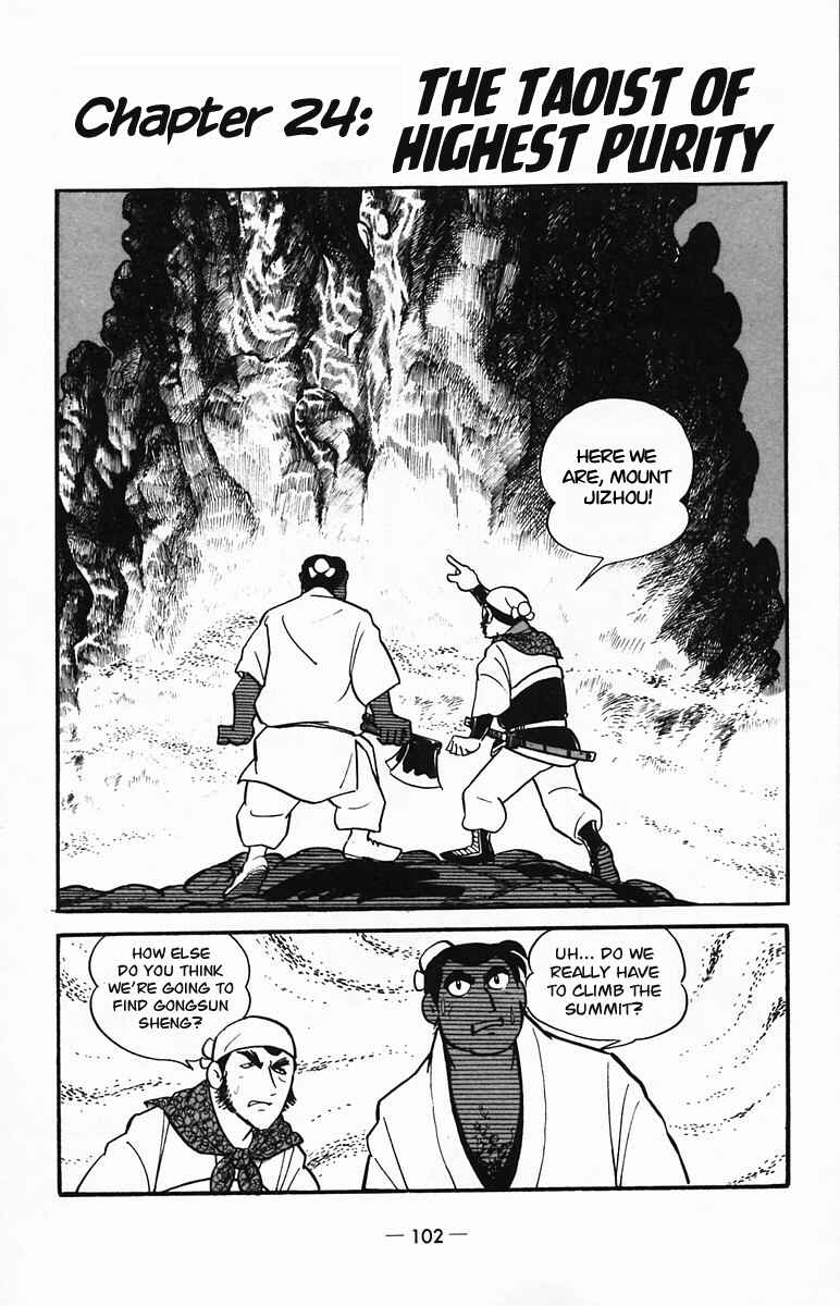 Page 1 Chapter 24 Suikoden