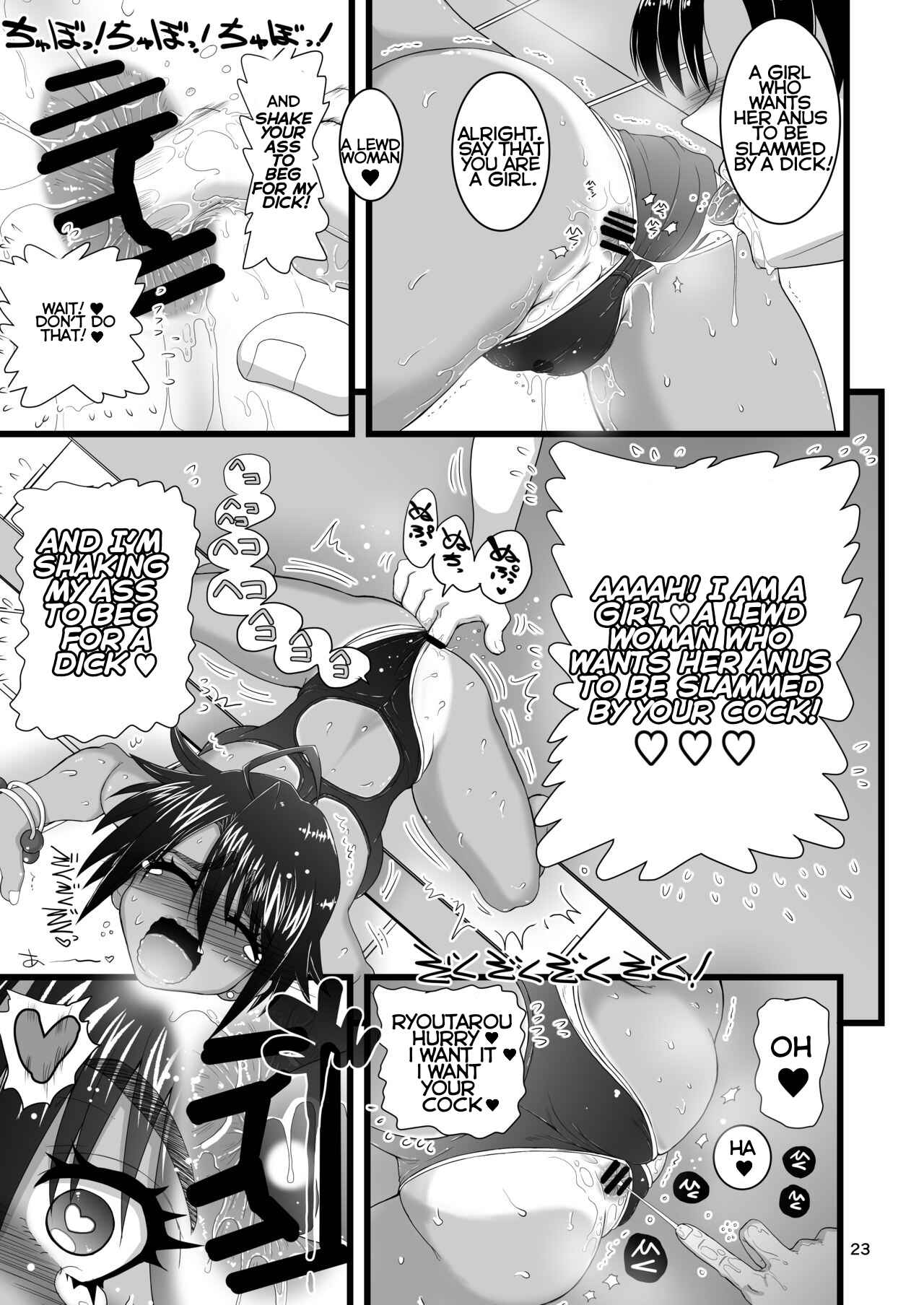 Page 23 Chapter Unknown_8c0a Osananajimi wa Joshikou no Ouji Dakedo Ore no Mae de wa Mesu ni Naru