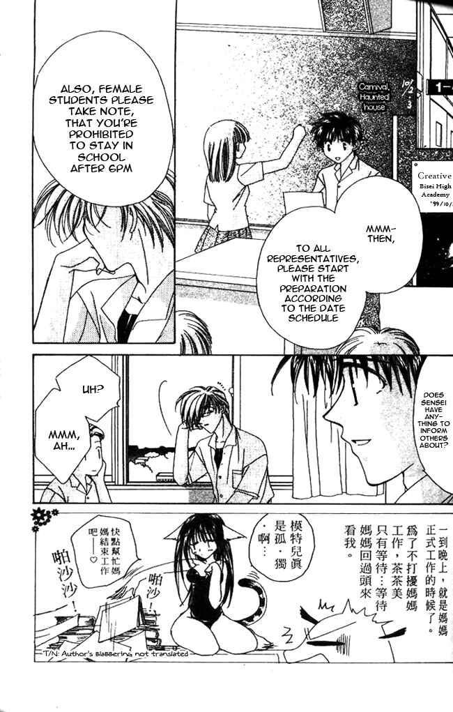 Page 7 Chapter 11 Ohoshi-sama ni Onegai!