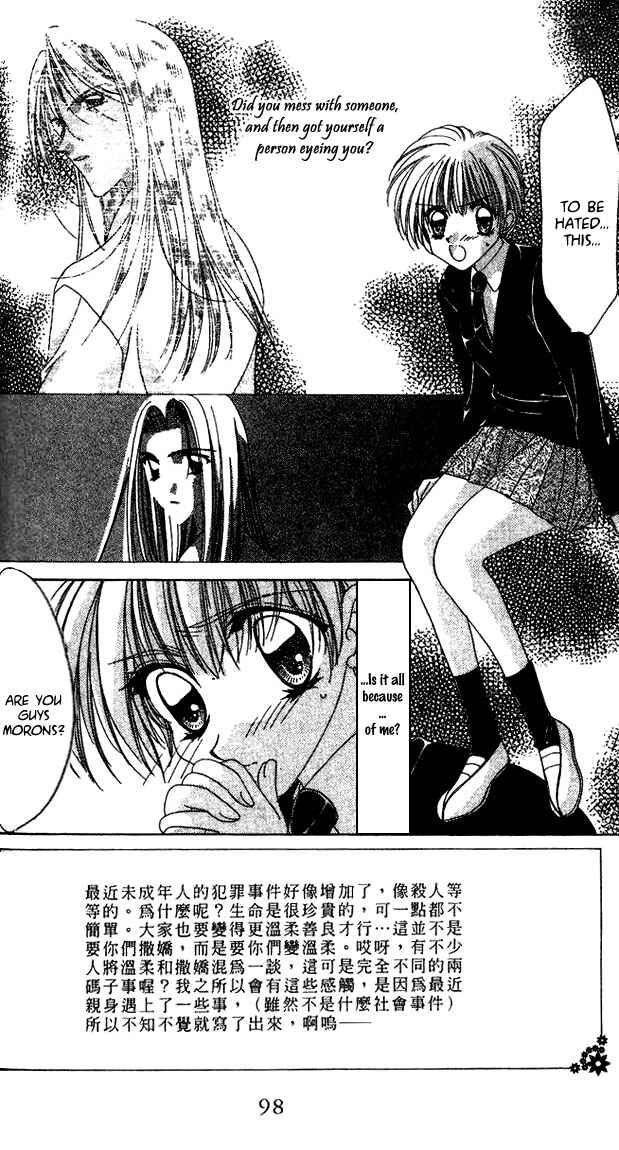 Page 7 Chapter 16 Ohoshi-sama ni Onegai!