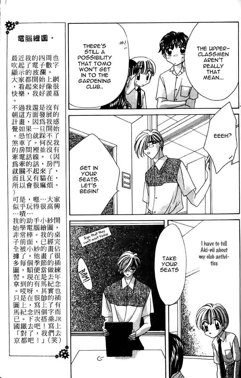 Page 12 Chapter 8 Ohoshi-sama ni Onegai!
