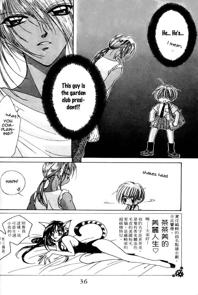 Page 5 Chapter 8 Ohoshi-sama ni Onegai!