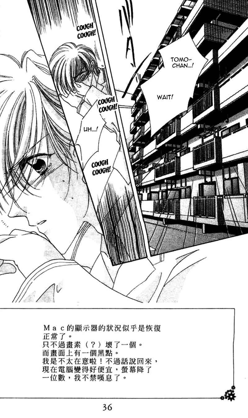 Page 7 Chapter 20 Ohoshi-sama ni Onegai!