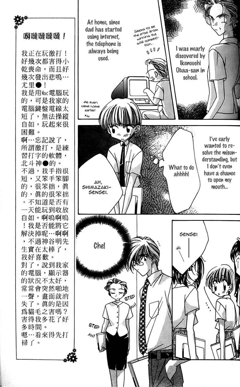 Page 6 Chapter 9 Ohoshi-sama ni Onegai!