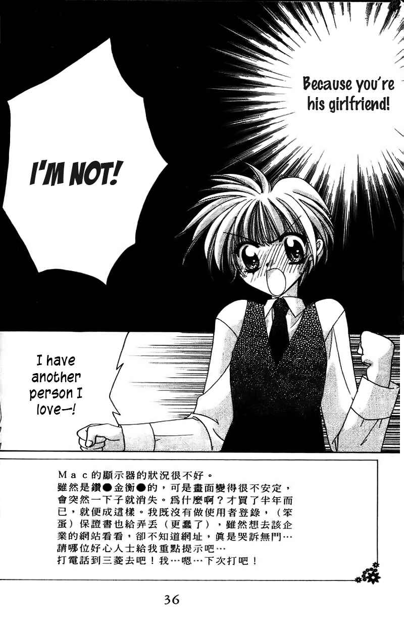 Page 7 Chapter 14 Ohoshi-sama ni Onegai!