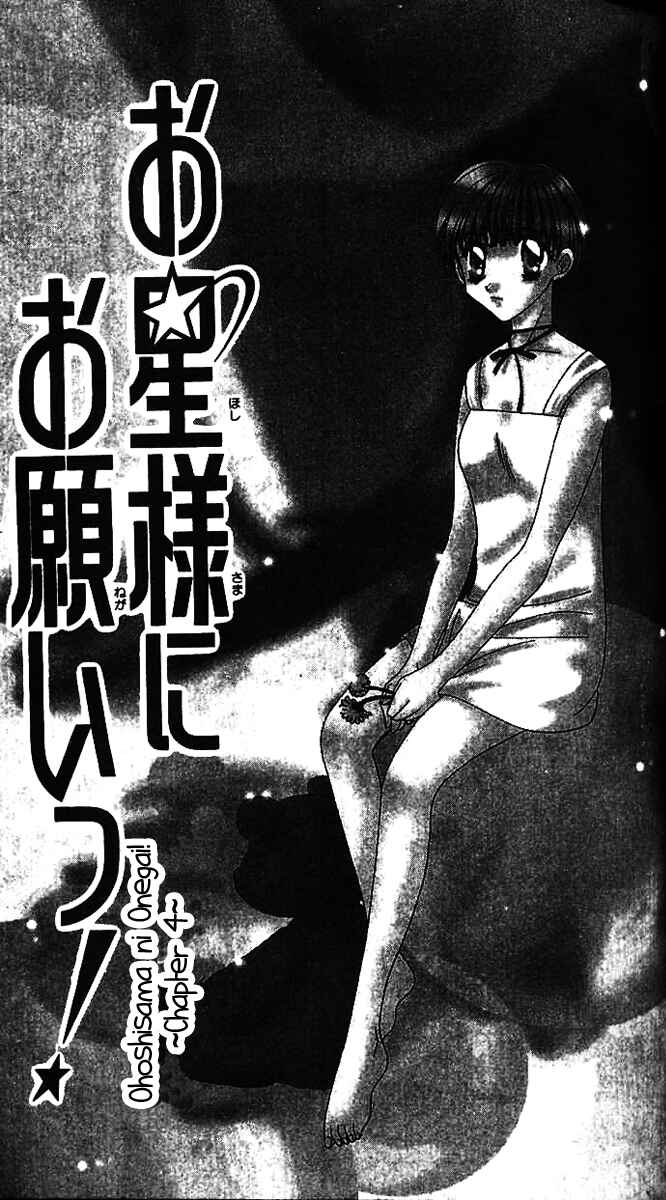 Page 4 Chapter 4 Ohoshi-sama ni Onegai!