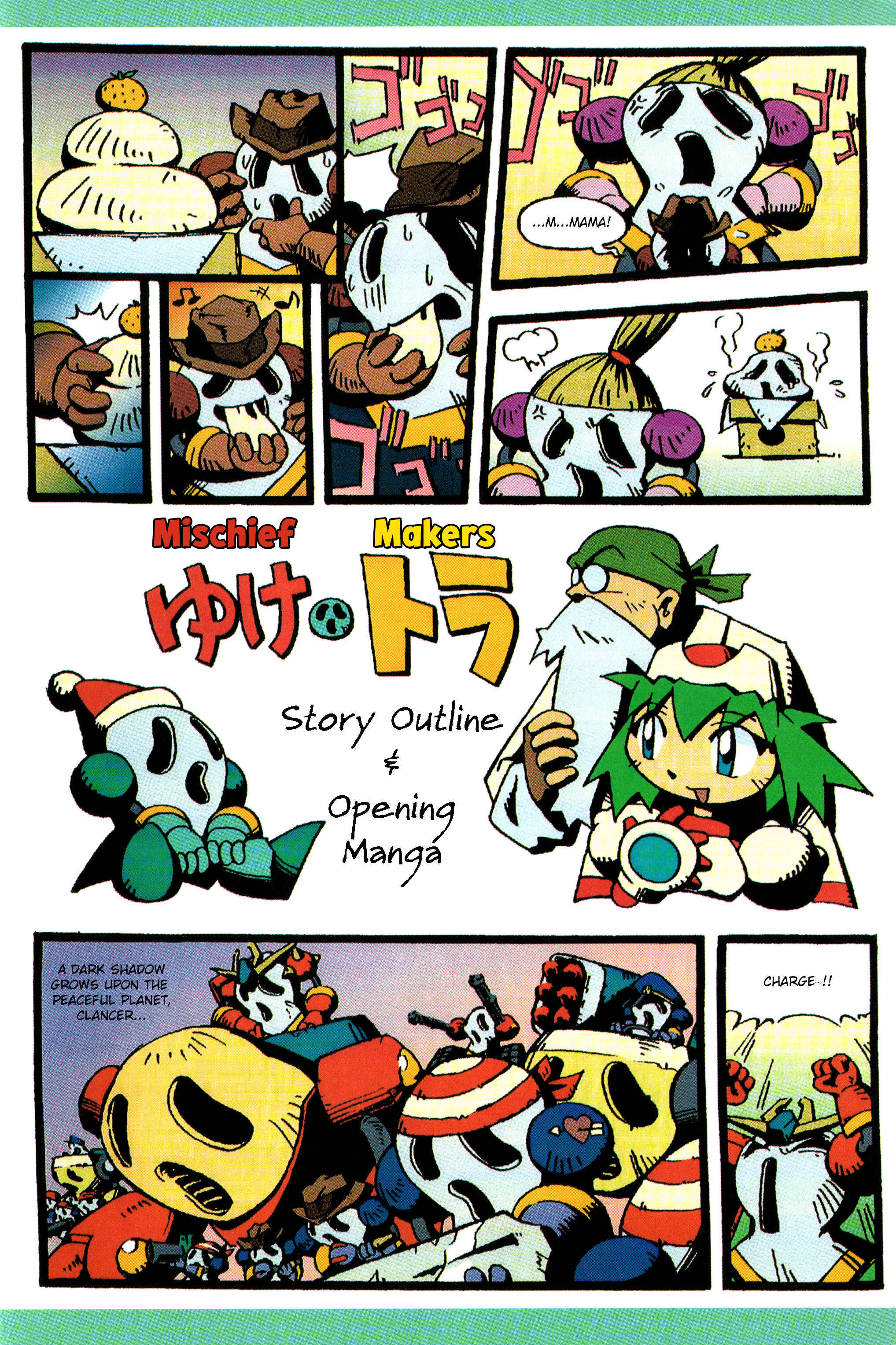 Page 1 Chapter Unknown_2b4c Mischief Makers Outline & Opening Comic