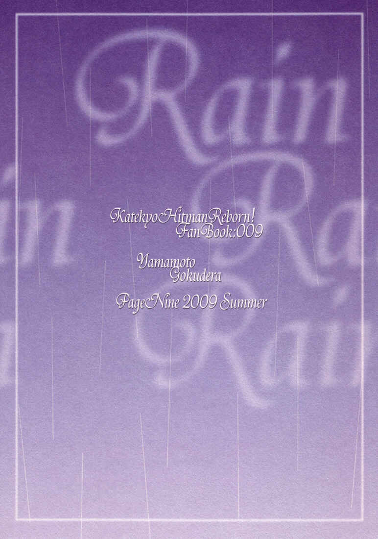 Page 20 Chapter Unknown_e3d4 Katekyo Hitman Reborn! - Rain Rain Rain (Doujinshi)